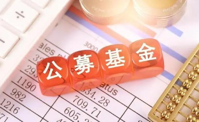 mt5官方网下载-公募300万以上年薪将要求退还？知情人士：消息不实